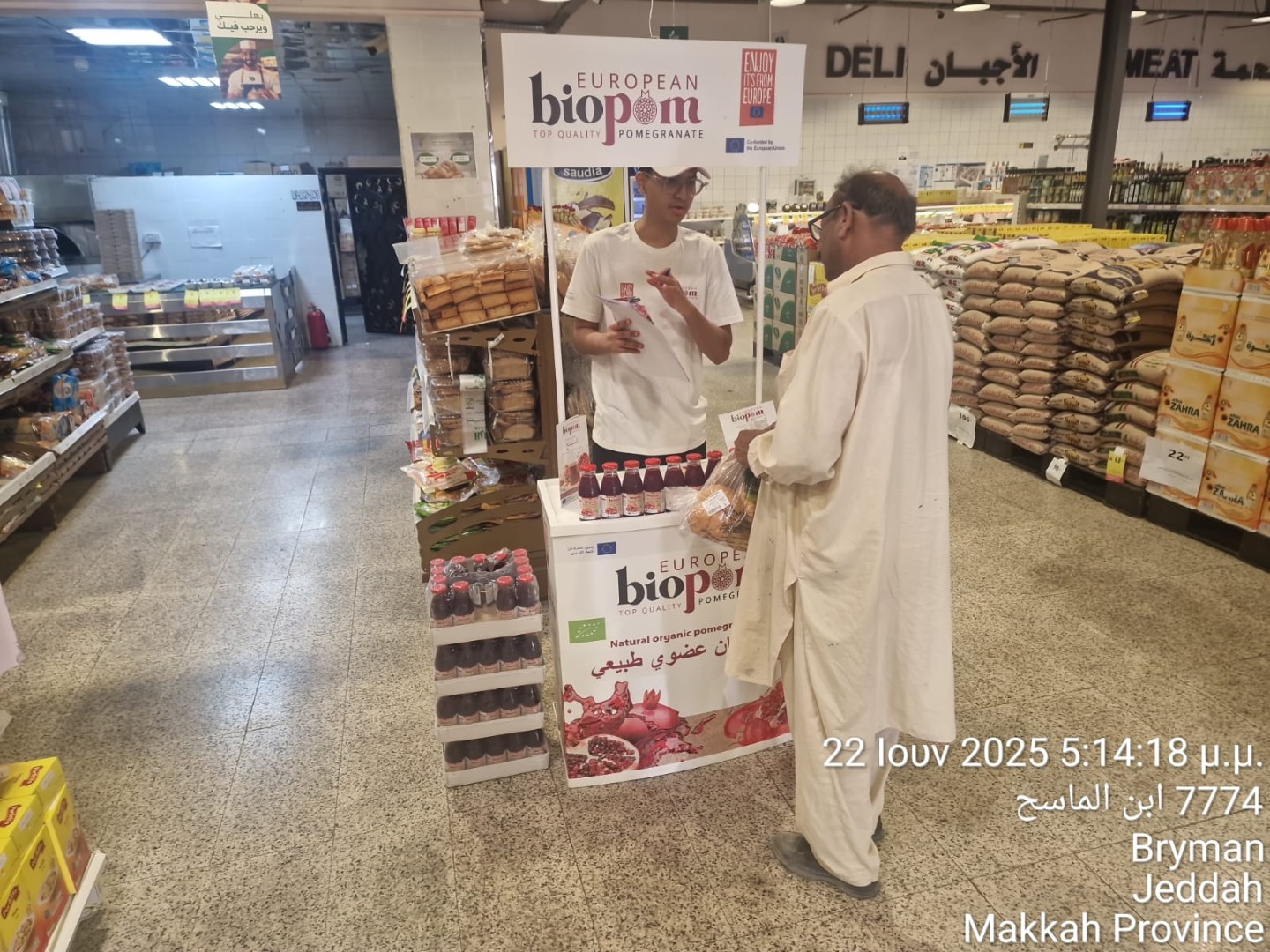 Προώθηση POS σε καταστήματα στη Σαουδική Αραβία, Ιούνιος 2025